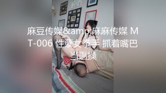 ⚡⚡稀缺资源⚡⚡2024.03.08更【暗访足疗】勾搭极品女技师 调情漫游 后入啪啪 (9)