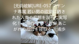 STP23043 G奶烈焰红唇风骚小荡妇激情啪啪  眼镜小黑吸吮奶子  开档黑丝蹲着舔逼  扶着大屁股后入  抽插一脸享