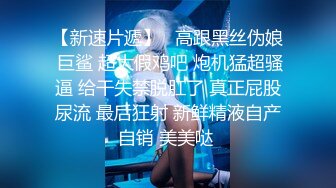 小女孩玩抖音忘情唱跳喵喵意外抖出「妈妈裸体」三点全露！网友：你爸会杀你｜