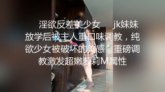 趴在女生宿舍窗外偷拍大学妹子洗香香