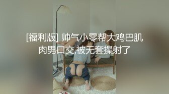 『性爱日记』之午后激情 欧洲留学极品女友『林雅儿』与法国帅哥男友激情做爱 无套抽插爆射一身 高清720P版