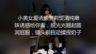  素颜妹子给男友交含屌岔开腿白虎穴揉奶亲嘴无套啪啪没忍住射了撸一背