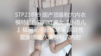 STP20989 超火香港网红美少女闺蜜 马苏儿  剧情新作 钟点Cospaly性感兔女郎的特殊服务 计时爆射