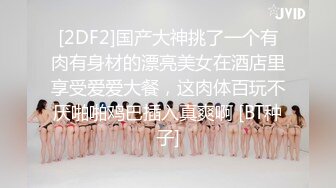 极品清纯八字奶小妹Dayoncp被男友疯狂往上顶高高 女上骑乘被顶到飞起 太暴力了