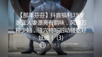 【那年芬芬】抖音福利39岁浙江人妻漂亮有韵味，风情万种少妇，骚穴特写扭动骚躯好妩媚！ (3)