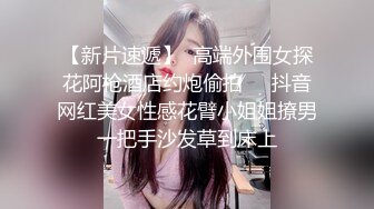 【云盘高质露脸泄密】原本是纯情的小妹子硬是给调教成淫娃，大学生美眉分手后被渣男曝光大量性爱自拍 (2)