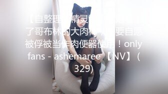 【源码录制】七彩主播【1482795250_宝宝吃不饱】6月2号-6月9号直播录播⚛️全身粉嫩白虎女神⚛️【21V】 (6)