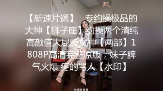  葡萄牙混血女神 Rio柚木娜娜『无码』丝袜美腿混血儿车模