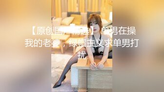 极品丝袜女神 芒果一对多丝袜道具白浆 长腿美乳