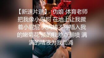 【AI换脸视频】李知恩[IU]拘束凌辱 无码