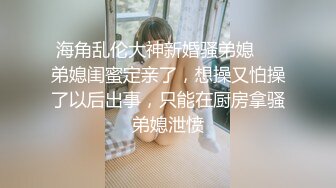 《高质厕拍精品泄密》颜值漂亮小姐姐较多的餐厅女厕完美视角偸拍超多靓妹方便 逼脸同框尽情欣赏女性各式各样的私处 (5)