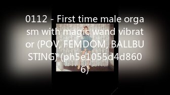 0112 - First time male orgasm with magic wand vibrator (POV, FEMDOM, BALLBUSTING) (ph5e1055d4d8606)