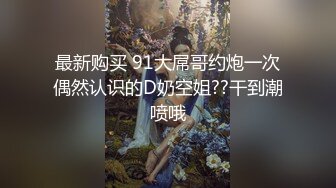  超极品推特流出最近火爆极品女神花吸精海妖丢下姐妹私约粉丝啪啪