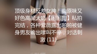 上海超顶一级模特 一库一库逼里塞棉条大姨妈来了大哥一刷火箭