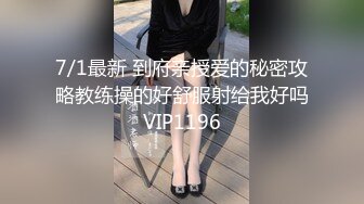 7/1最新 到府亲授爱的秘密攻略教练操的好舒服射给我好吗VIP1196