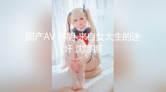 【新片速遞】 爆菊双马尾小Loli❤️小可爱被哥哥开包娇嫩小粉菊 粉粉嫩嫩的小菊花都是哥哥大鸡巴的形状 外表清纯 私下反差淫荡