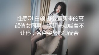 【周末礼物】高颜值TS妖月小姐 兔女郎接待00后小鲜肉，我就喜欢你的大鸡巴 艹的我好爽 淫荡尖叫 好舒服！