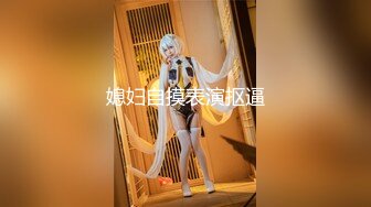 爆乳丰臀女神 YUNJIN 超大尺度自拍流出 自慰叫床诱惑，光听叫床就能硬