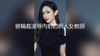 AI换脸视频】李一桐 黑道大哥调教小母狗