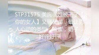 极品网红女神 超顶LPL前职业选手WE大舅子前妻▌Yuka▌韩系大尺度私拍 淫具的奴隶 肛塞乳夹炮机 赤裸裸色诱