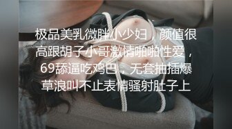 情趣装女仆装【圆润大波】妹子和小男友双人啪啪，香蕉振动棒自慰乳交骑乘，很是诱惑喜欢不要错过