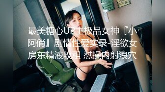 【极品稀缺破解摄像头】公司主管招聘女秘书要求先看胸围 并亲自用手摸 太牛逼了 明目张胆的潜规则啊 (2)