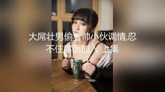 我今年38，我才找的炮友19岁，极致体验想开发3P【内有联系方式】