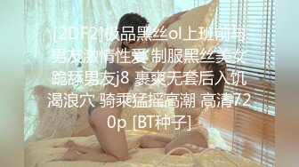 〖juju〗极品母狗人妻绿妻大神淫乱盛宴，皮肤白皙长腿细腰美妻多P 被当母狗一样的操，端庄优雅娇妻极度淫骚3 (11)