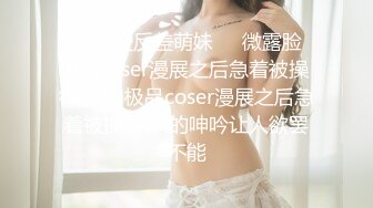 女女碰撞 两个小骚货自己玩起来了 不顾几个男人围观 假鸡吧塞进去淫水高潮不断 第一次玩又刺激又新鲜