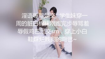 上海98年大学美女雪儿留学期间洋助教性爱自拍流出,鸡巴貌似有20CM长,操的美女吃不消