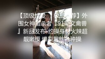 【极品反差婊】女神校花级美人 与男友在酒店做爱，吃鸡技术一流，被男友狂艹一顿