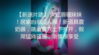 ★☆福利推荐★☆超强☛PUA㊙️微聊认识勾搭的轻熟女小干妈开服装店离异的~爱美逼黑但很骚放得开2