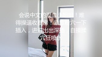 最新强势极品流出，露脸撸铁健身女神【一元】订阅私拍，裸奶健身足交紫薇啪啪一线天美鲍太诱惑了