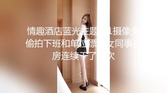 STP26353 【卡哇伊03年娇小萝莉】和男友激情操逼，情趣制服一脸呆萌，扶着屌吸吮，骑上来抱着屁股操，爽的直浪叫