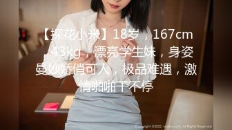 【新速片遞】2023-7-16最新流出酒店偷拍❤️胖哥约炮黑丝模特身材美女啪啪最后射完小胖一脸满足躺了一会出去吃宵夜了