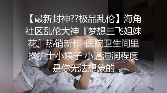 后入淫荡女友系列1申精，