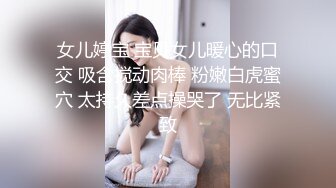 JD136 心萱 好想征服我那霸道的女朋友 精东影业