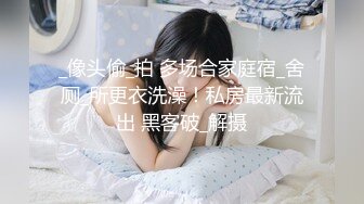 有完整给当老师的老婆找了个单男-孩子-单男-厕所