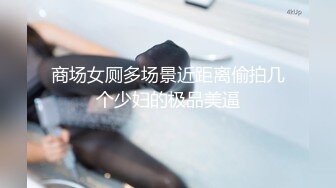 高颜值苗条身材小萝莉美眉和男友性爱私拍流出 倒插跪舔特写