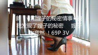 STP27841 温柔甜美新人小姐姐！纤细极品美腿！送礼物看自慰，半脱下内裤振动棒，磨蹭多毛骚穴 VIP0600