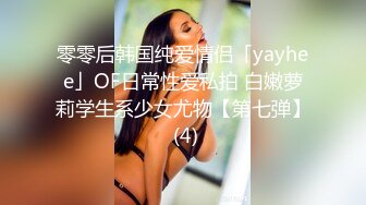 【新片速遞】Pornog空姐系列，史上最顶级 颜值最高空姐，端庄美丽大方，高挑的身材 丝袜美腿空姐制服，援交金主，被操眼神迷离 绝美