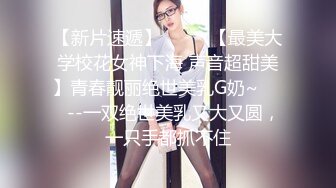  上海新婚小夫妻各种姿势啪啪啪完美露脸