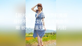 【新速片遞】酒店女厕偷拍美女服务员的极品大肥鲍