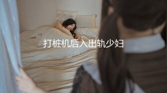 -高端外围女探花大熊3000元约啪极品温柔甜美学生妹兼职外围靓妹 - 后入猛插