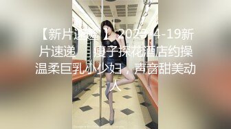 ⚫️⚫️最新重磅炸弹！超强洗脑推特约炮大神【Q先森】酒吧女 姐妹花 车模 网红 白领 学生妹 各行各业只约最好的，非常炸裂