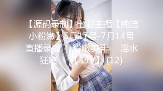 【原创国产精选】各种姿势干极品兔女郎女神，所有的姿势全用上最后女上射了