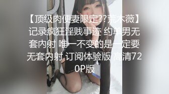 STP30925 【瘦猴先生探花】短发婴儿肥良家妹妹，趴在阳台撩裙摸穴，翘起屁股拍打，吃药加持还是射太快 VIP0600