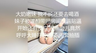 极品洛丽塔喵喵穿JK制服蒙眼被土豪哥哥后入爆操 扛腿抽插直接内射