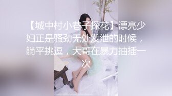 酒店双飞两少妇，轮番作战，少妇意犹未尽