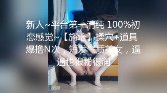 STP26247 小小年纪就很骚小萝莉嫩的出水无毛超肥美穴假屌抽插浪叫连连道具换着轮番上翘起屁股后入抽插搞得小逼湿湿哒 VIP0600